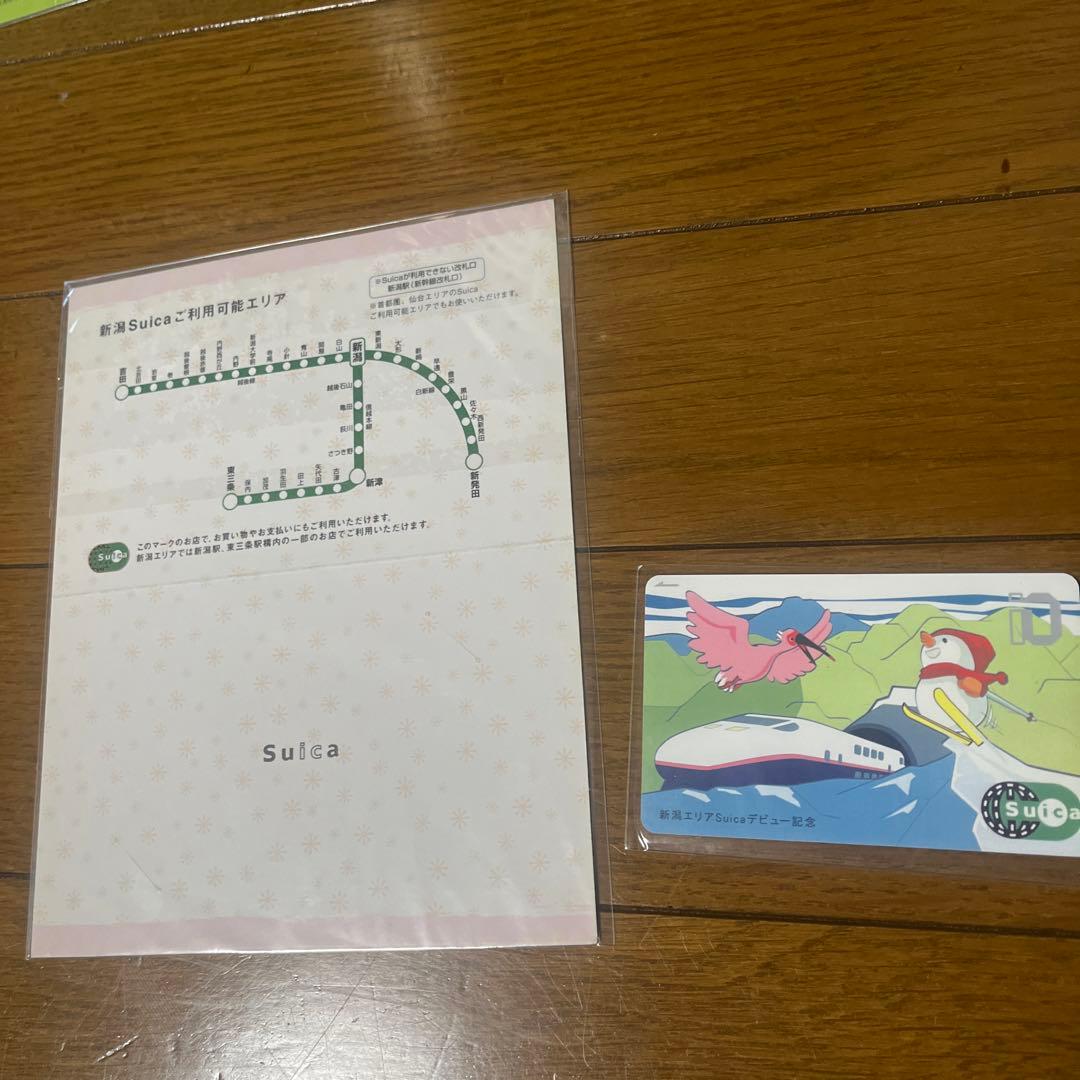最終値下げ　未開封Suica 新潟Suica 新潟エリアSuica デビュー記念