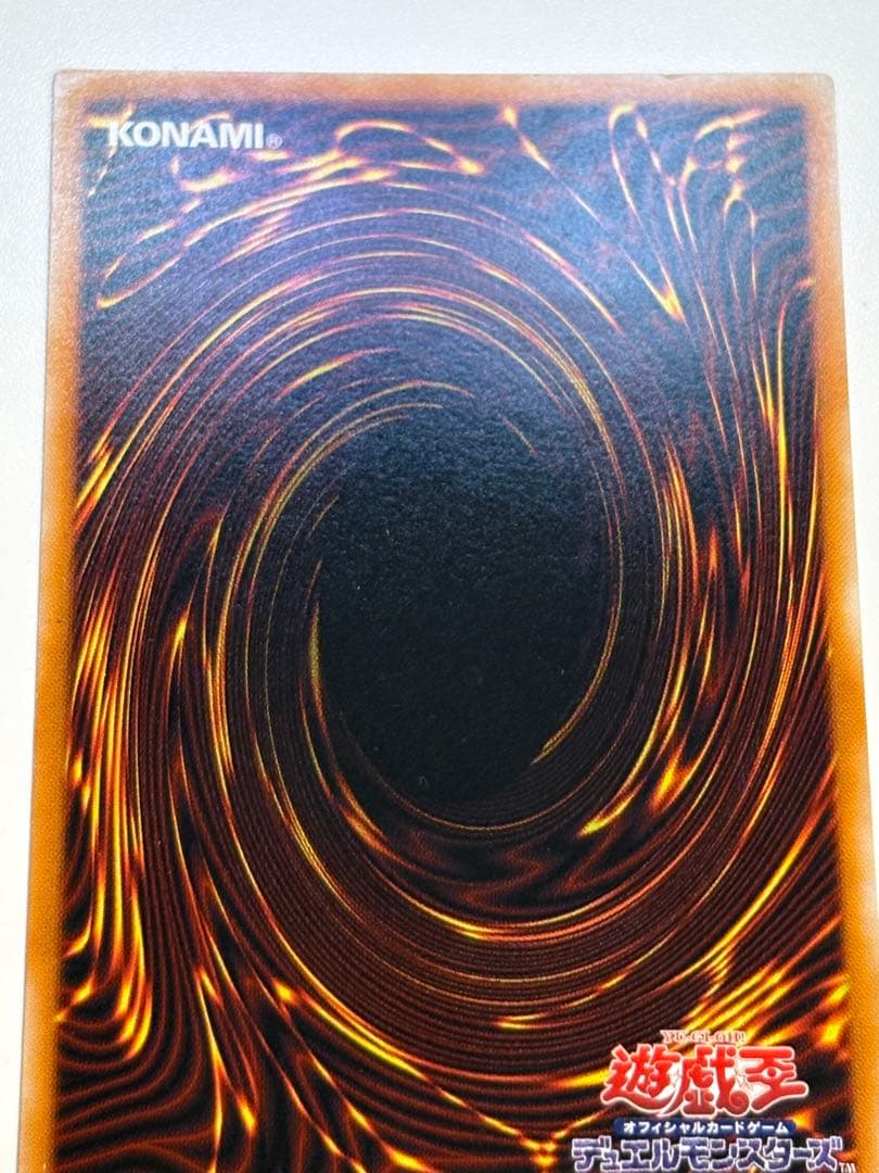 新品とはいきませんが。綺麗です。真紅眼の黒竜 レリーフ 親知らず 301-056