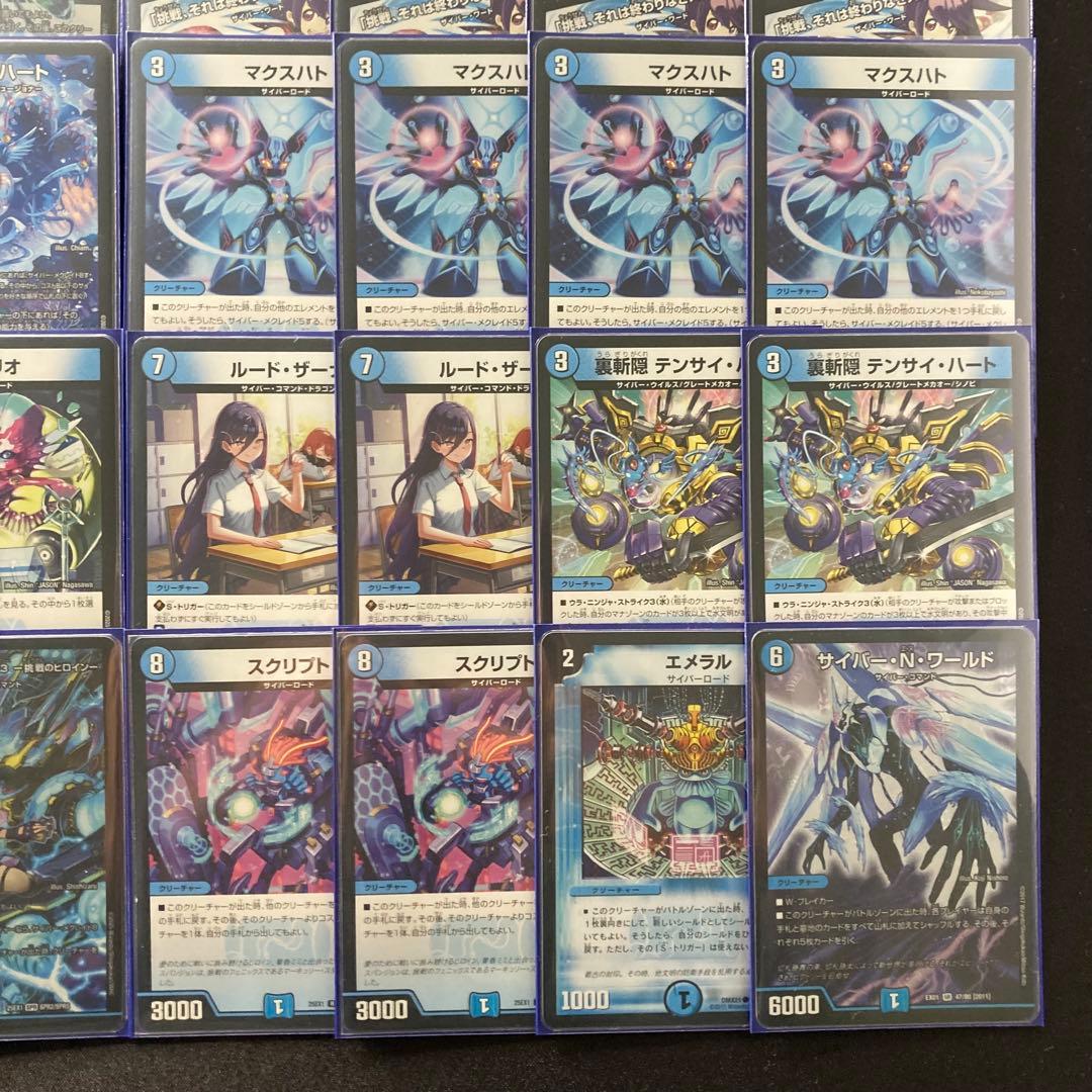 本格構築【青単サイバー】デッキ＆2重スリーブ