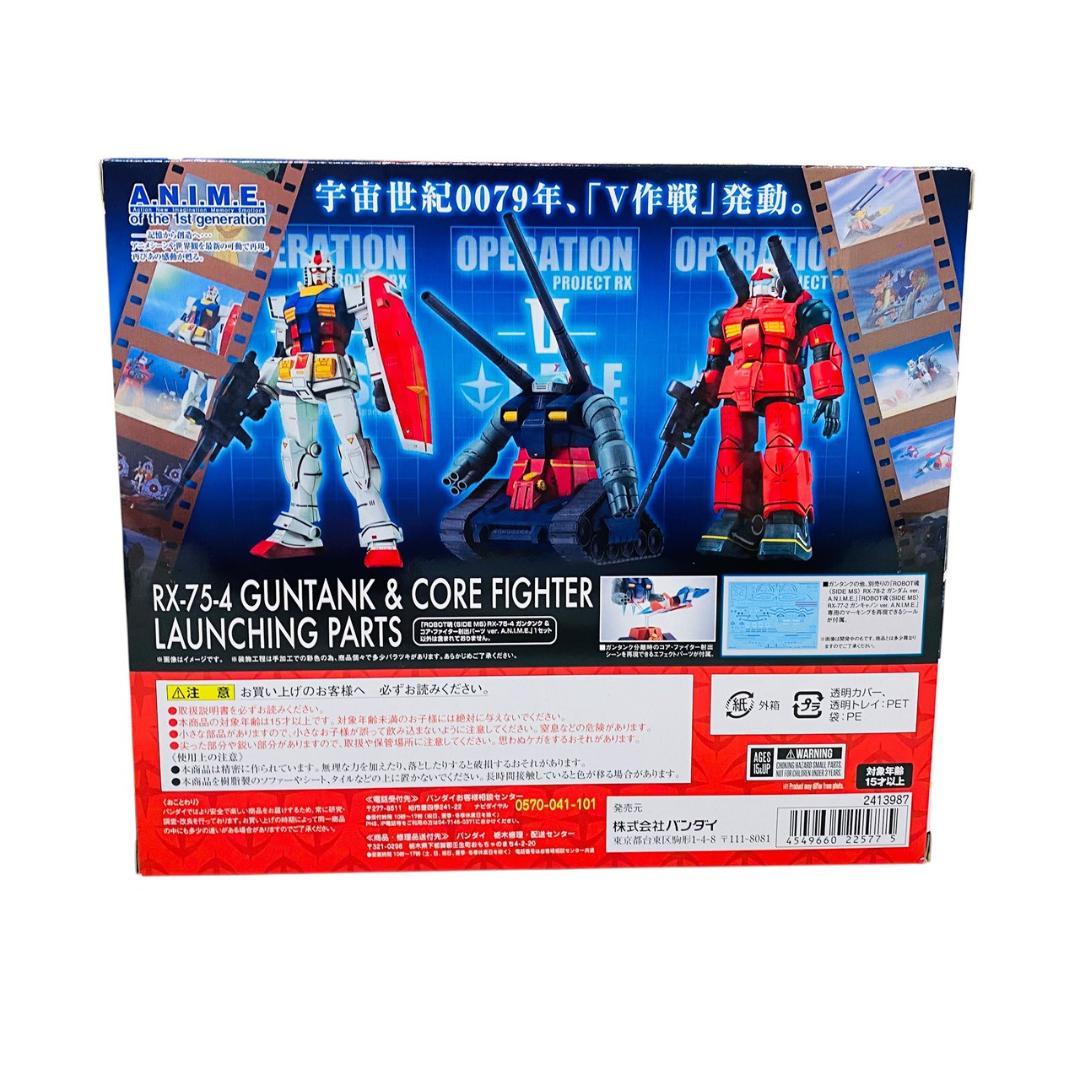 未使用品　ROBOT魂 　RX-75-4 ガンタンク＆コア・ファイター射出パーツ