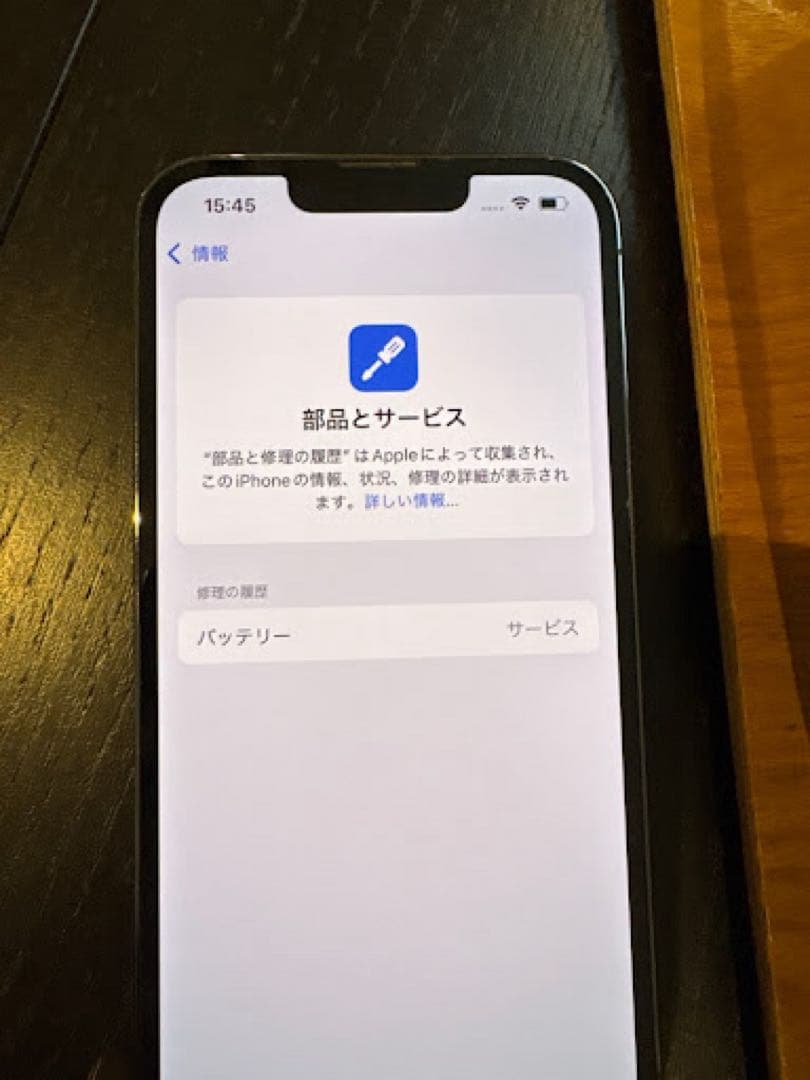 iPhone 13 Pro 128GB グラファイト SIMフリー 背面割れ