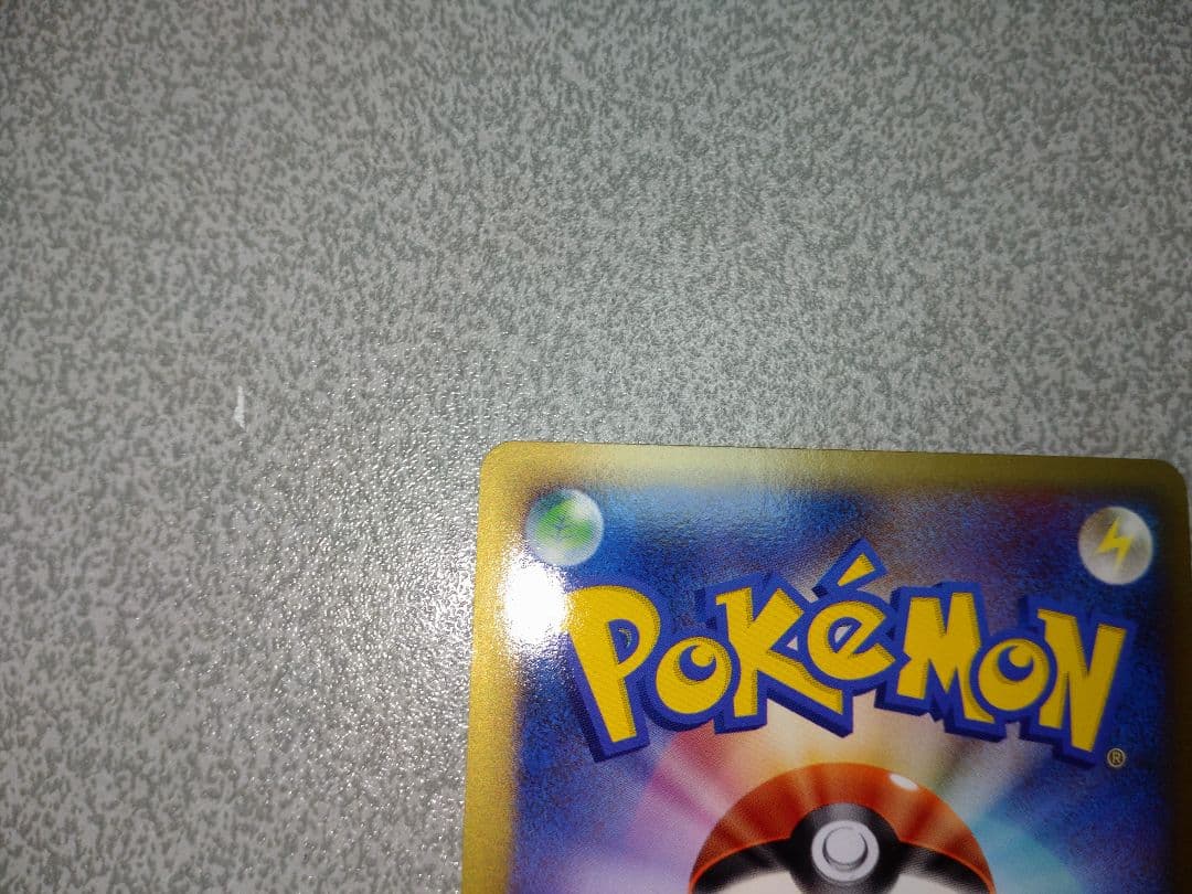 マルマイン　グレート　ミラー