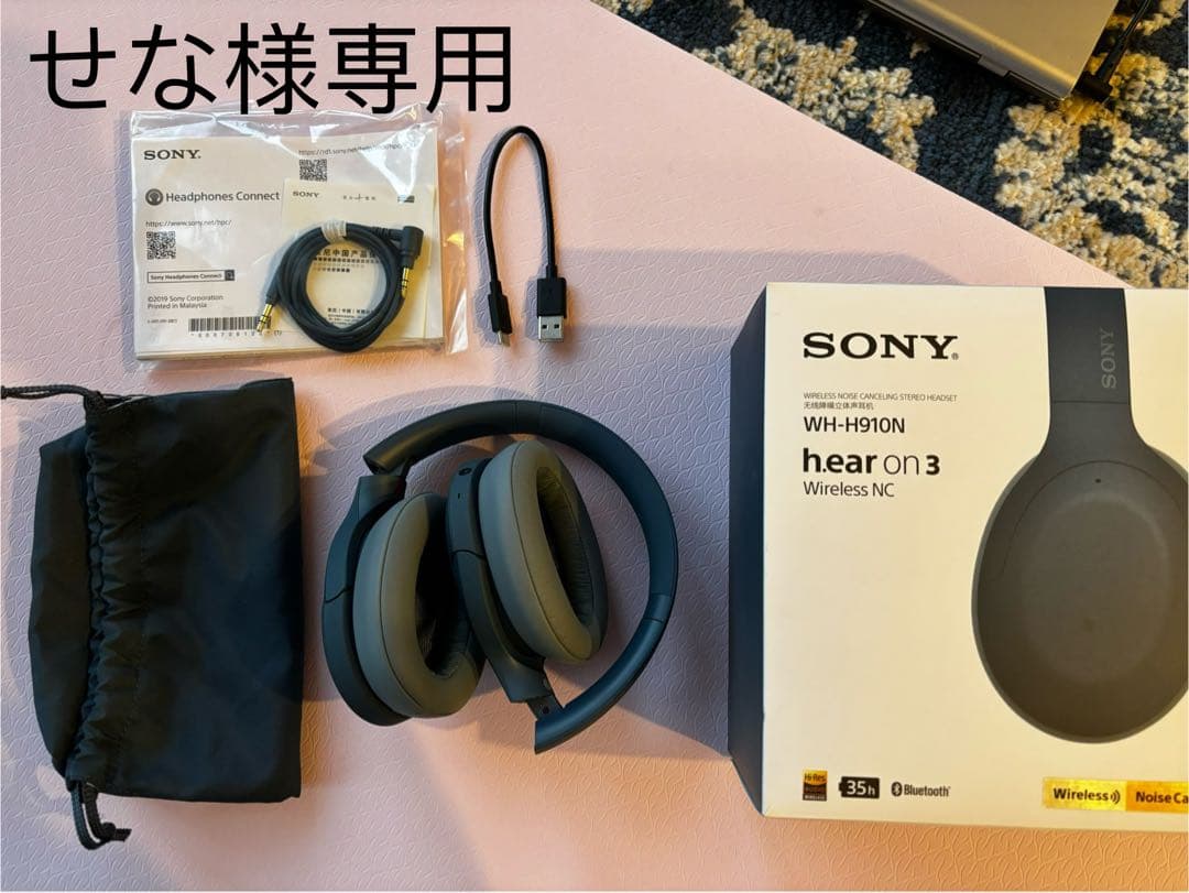【専用】SONY ワイヤレスヘッドホン WH-H910N 動作確認済み