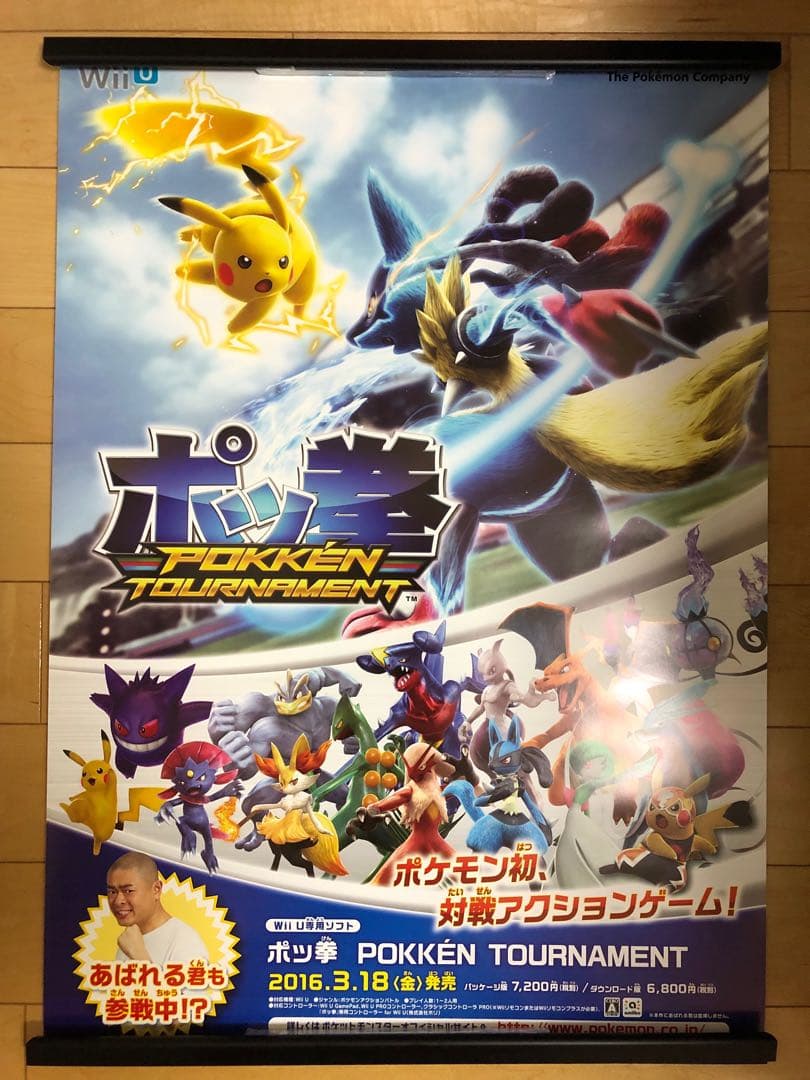 【非売品】ポッ拳 ピカチュウ メガルカリオ B2 サイズ ポスター