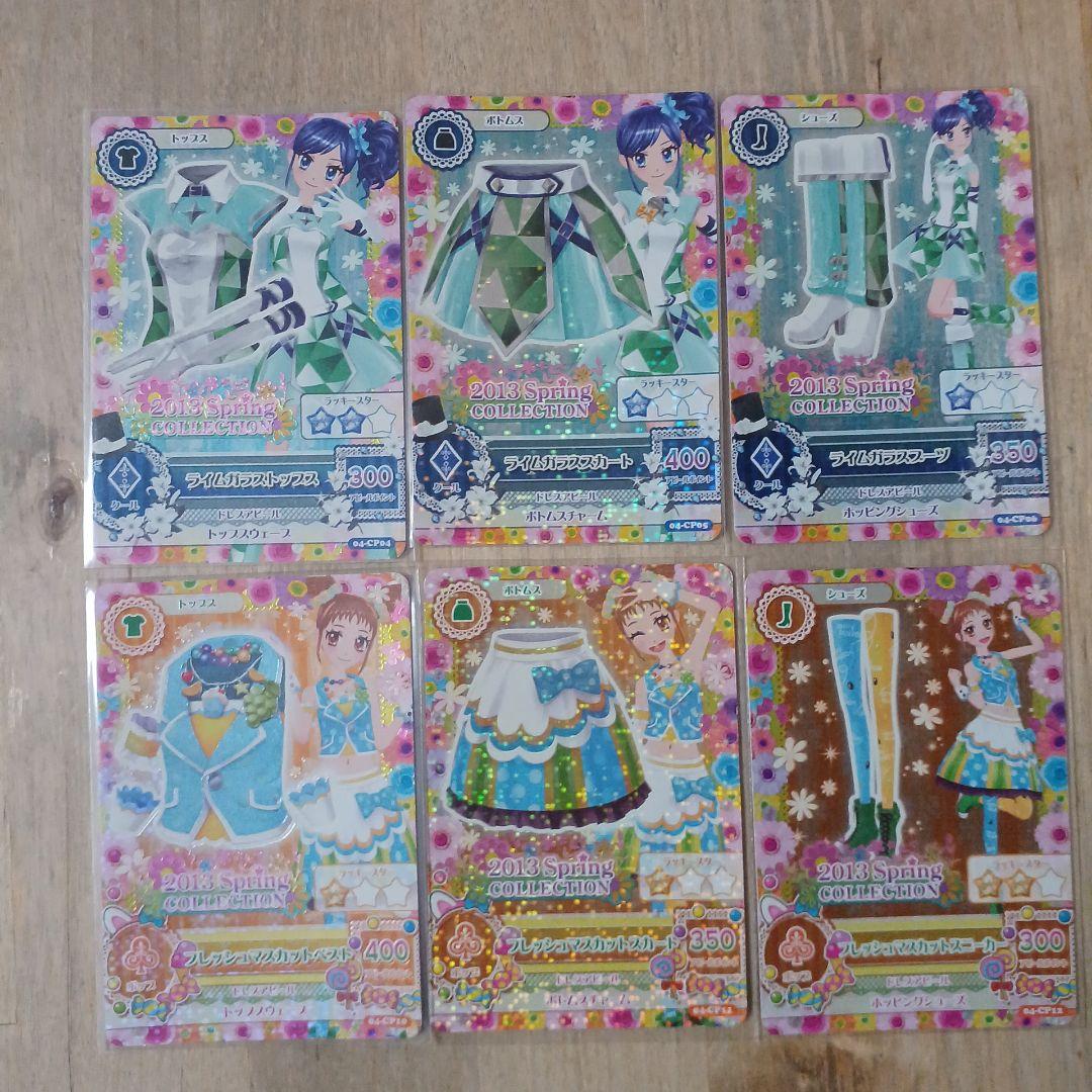 アイカツカード 　2013年 第４弾