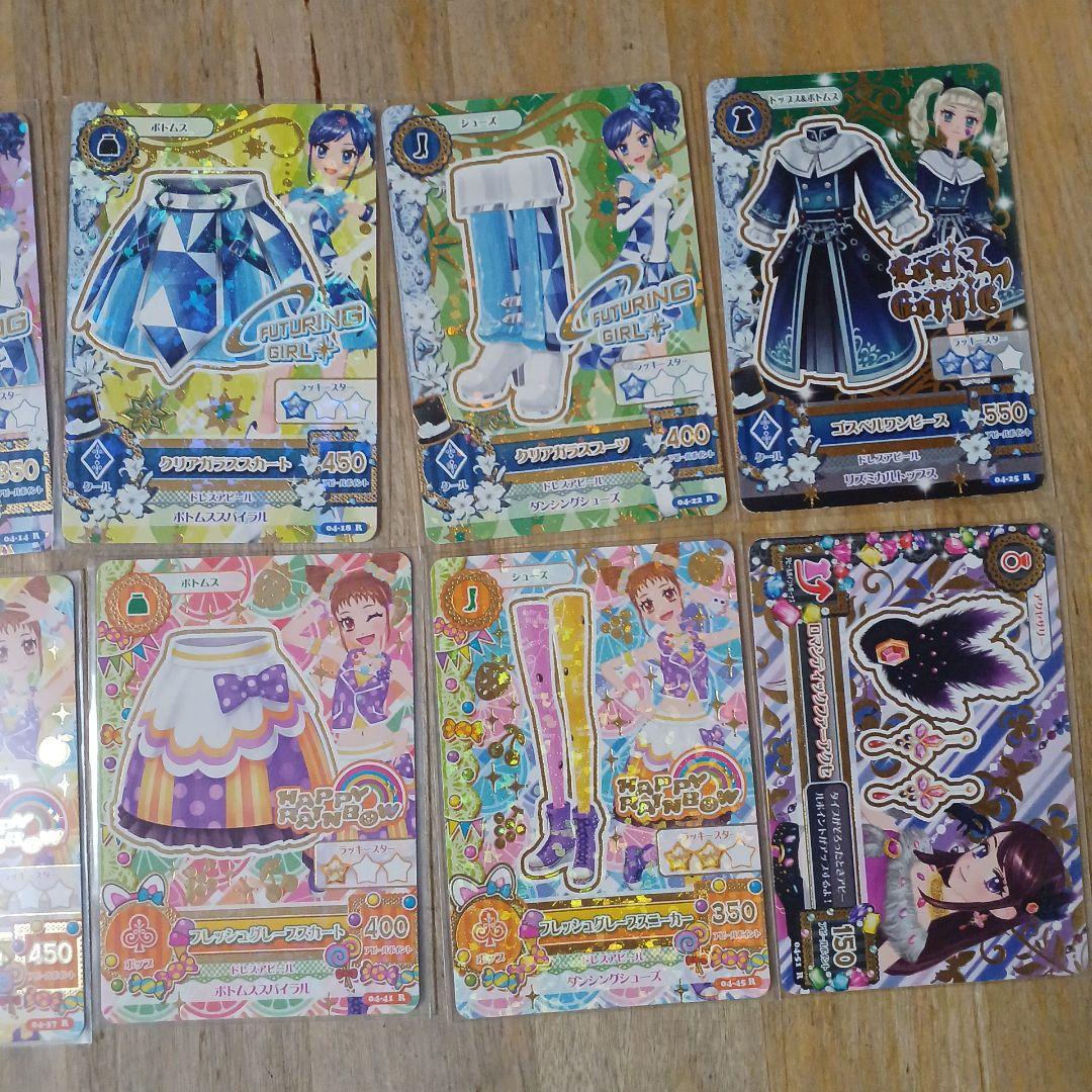 アイカツカード 　2013年 第４弾