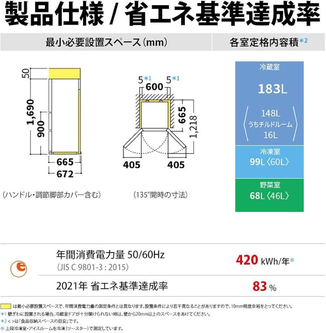 シャープ　3ドア　ノンフロン冷凍冷蔵庫 SJ-W352E-S