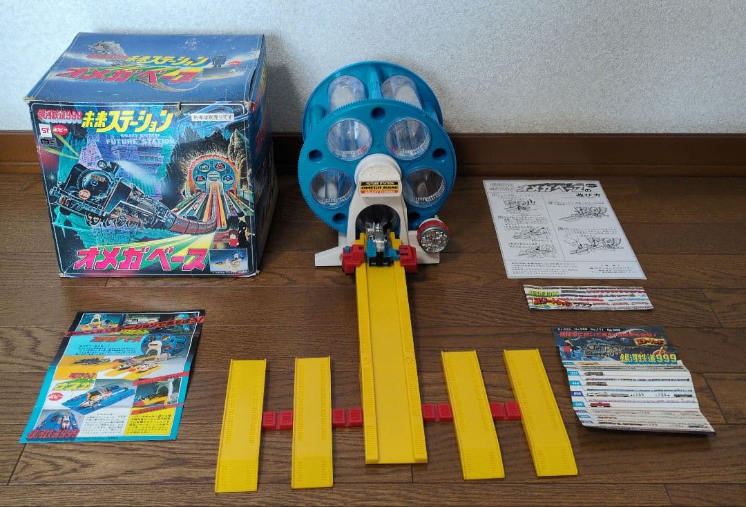 ポピー 銀河鉄道999 未来ステーション 　オメガベース