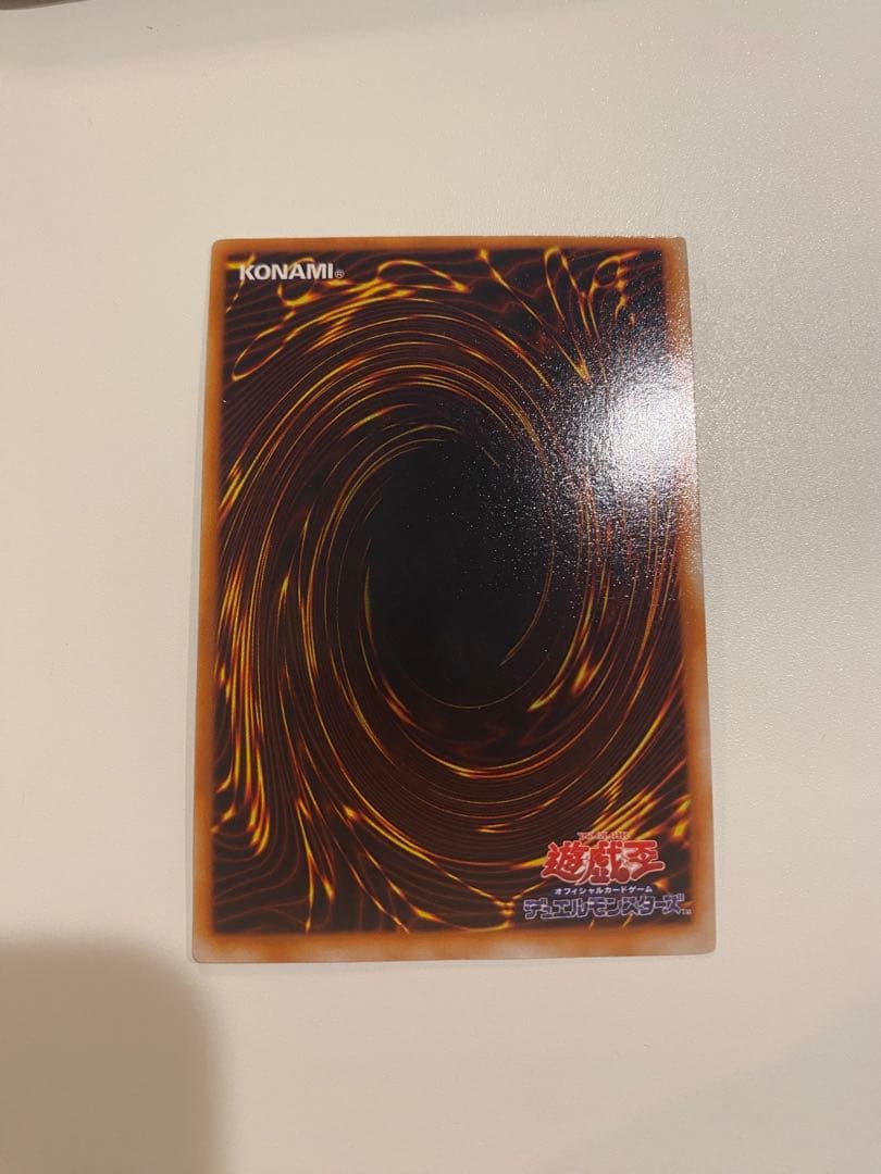 極美品　遊戯王　ブラックマジシャン　初期ウルトラ