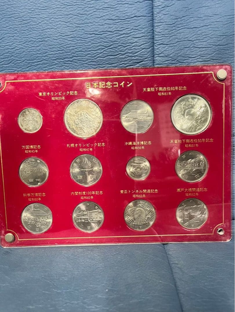 日本記念　プルーフ貨幣セット