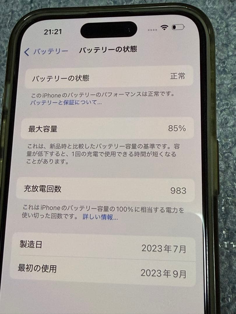 Apple iPhone15Pro 256GB Apple Care加入可能
