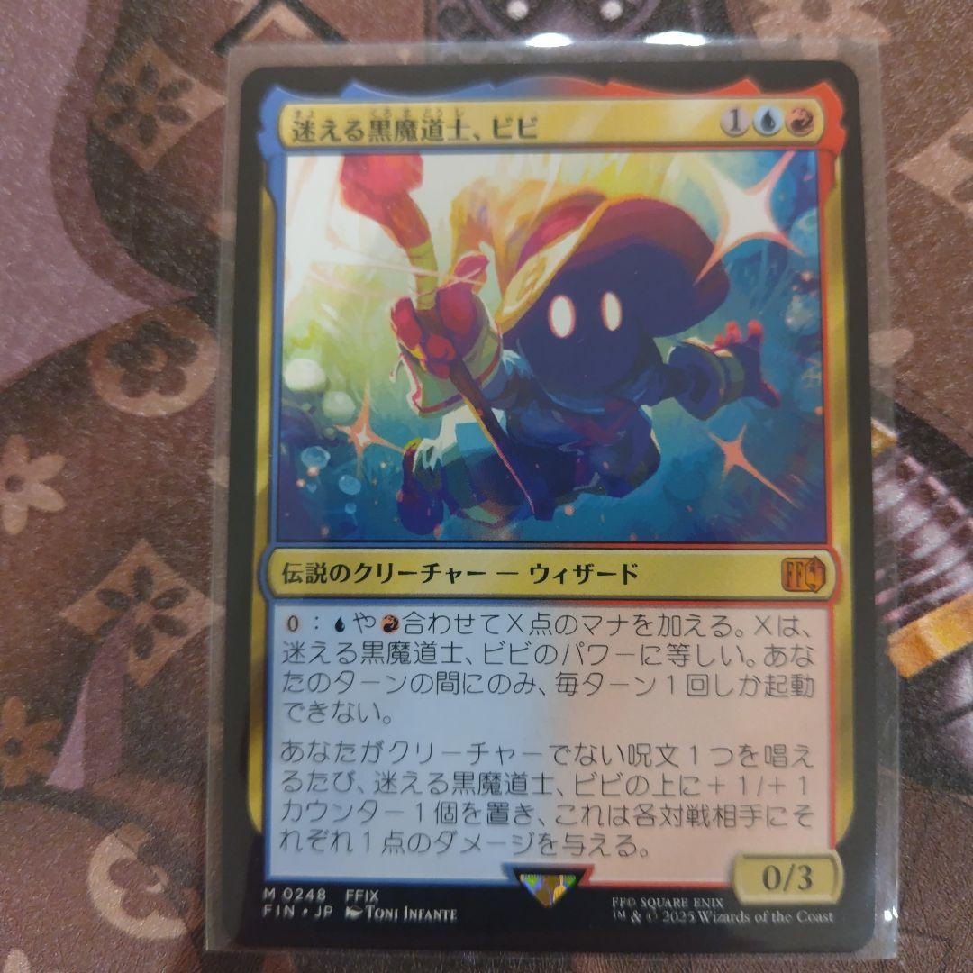 MTG 迷える黒魔道士、ビビ　+炎魔法（foil）+炎魔法 3枚セット ＦＦ