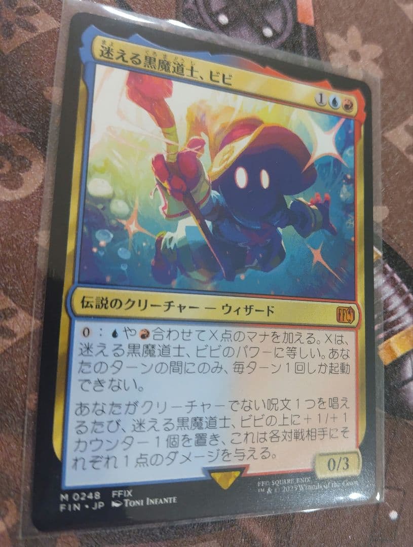 MTG 迷える黒魔道士、ビビ　+炎魔法（foil）+炎魔法 3枚セット ＦＦ