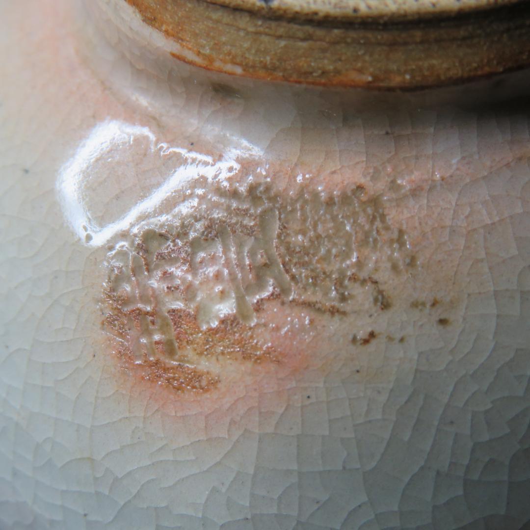 茶碗 共箱 銘 戯画 われただたるをしる 吾唯知足 抹茶碗 茶器 茶道具