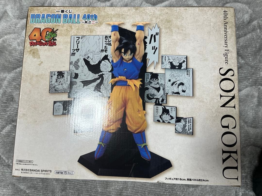 【プチプチ包んで発送】一番くじ ドラゴンボール A賞 悟空 フィギュア　40周年
