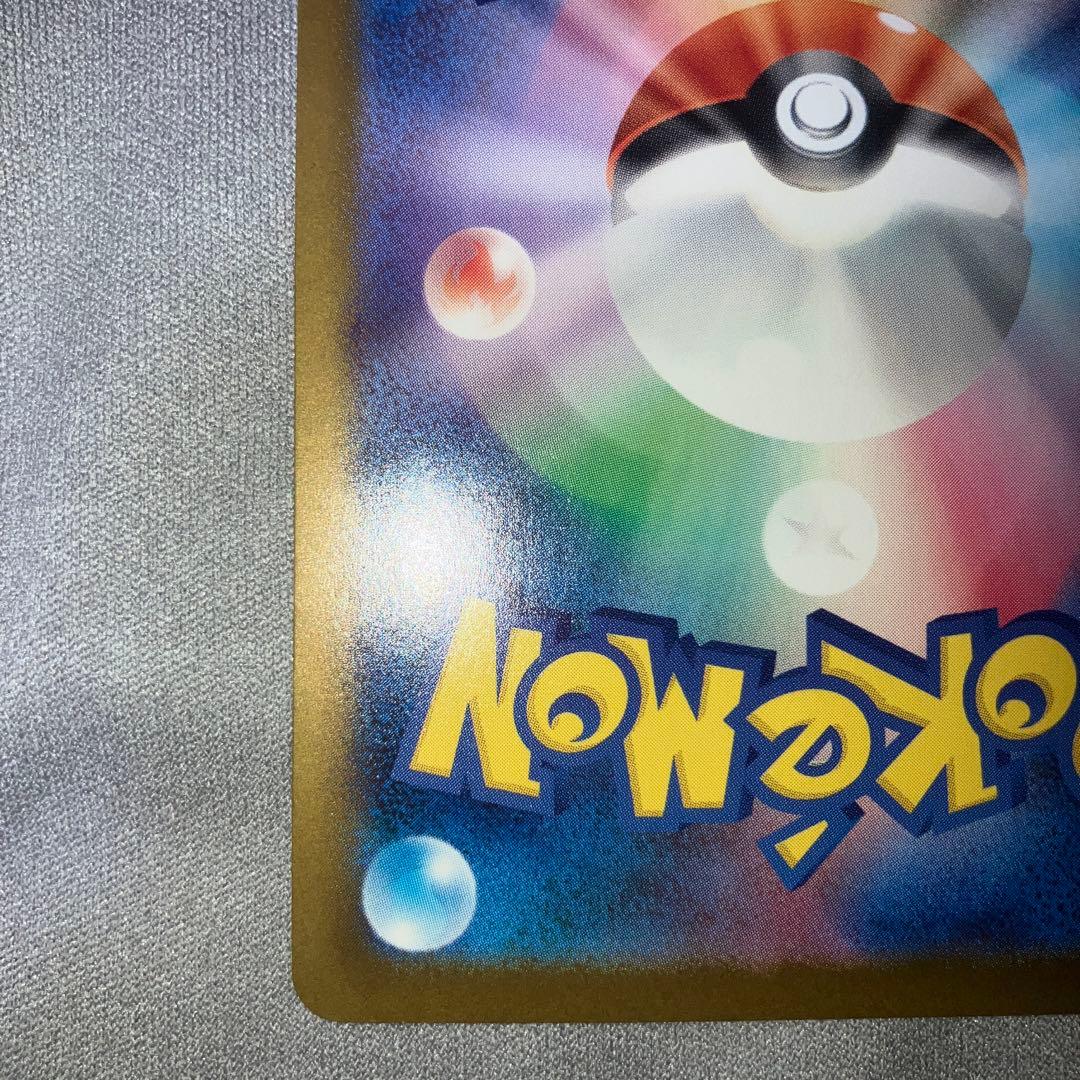 メガリザードン x ex SAR インフェルノX