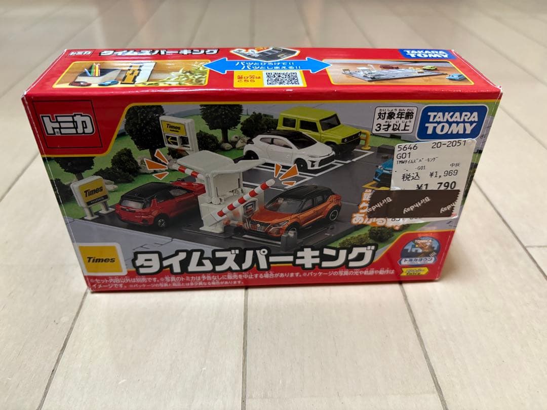 タカラトミー トミカタウン まとめ売り 9点