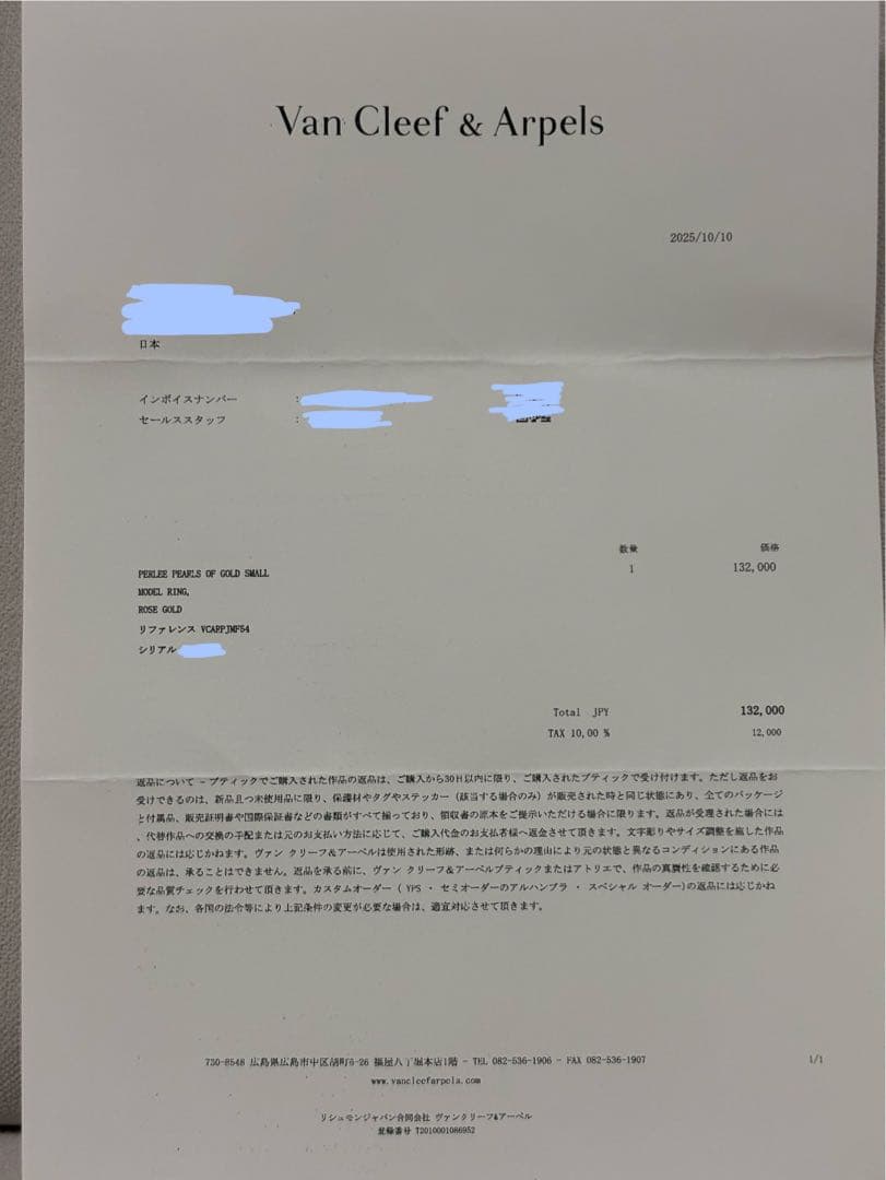 a*e様 VCA ペルレスモール　RG サイズ54