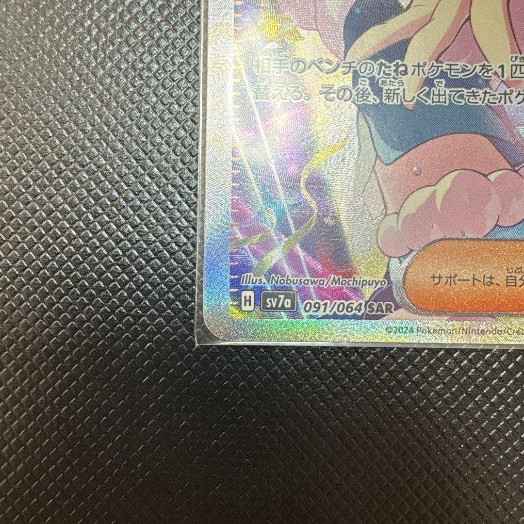 ルチアのアピールSARポケモンカード