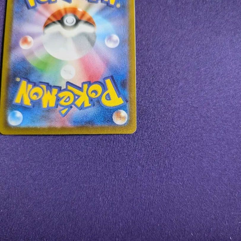 メガリザードンX ex SAR　１枚