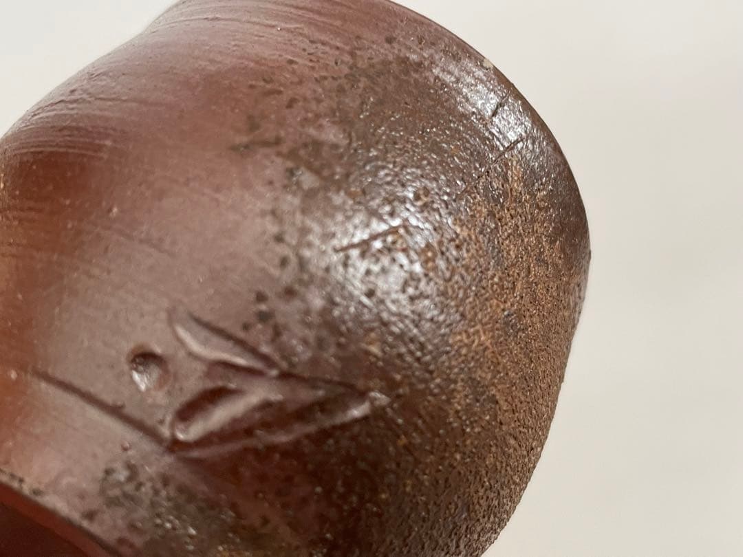 陶芸家　人間国宝　藤原雄　備前酒杯　ぐい呑　酒器　酒盃　備前焼　共箱