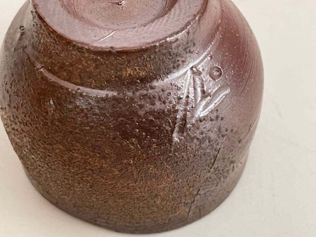 陶芸家　人間国宝　藤原雄　備前酒杯　ぐい呑　酒器　酒盃　備前焼　共箱