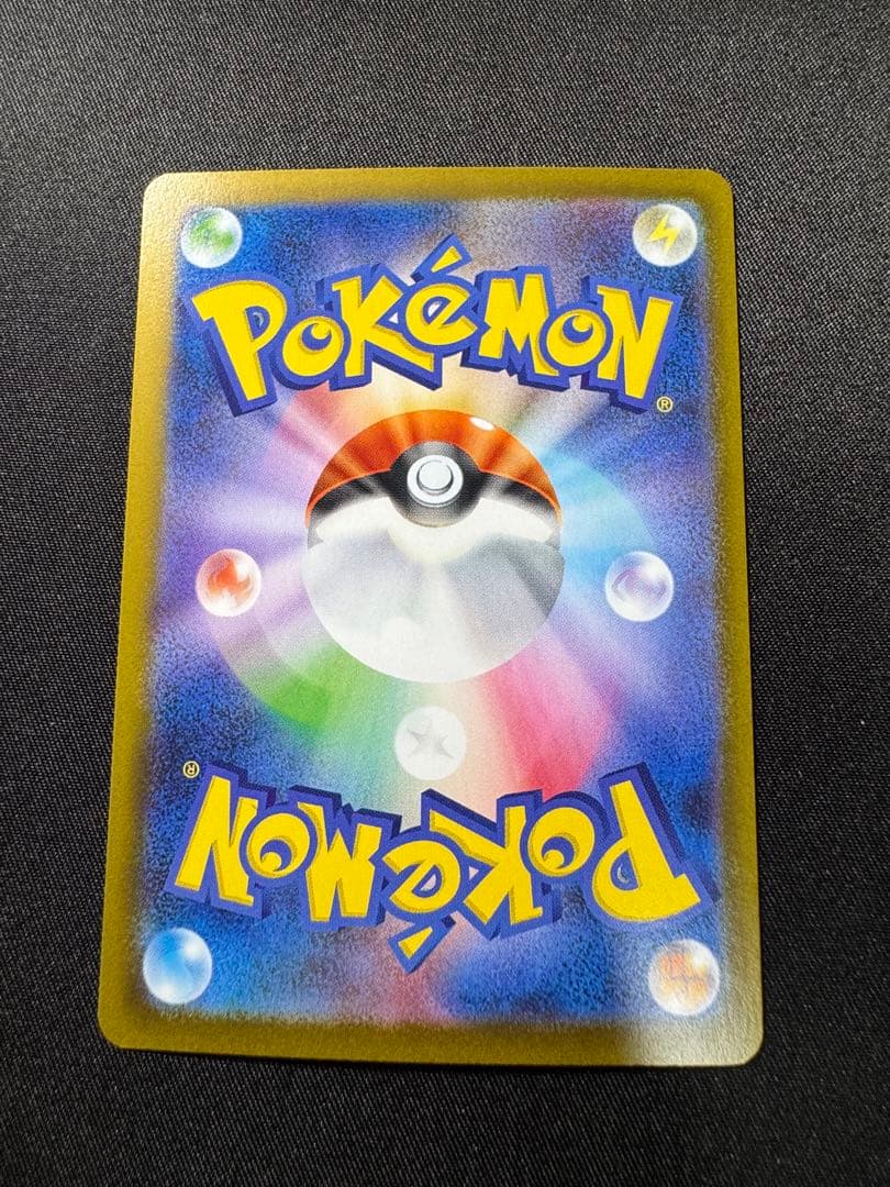 ポケモンカード　 メガリザードンX ex SAR 110/080 インフェルノX