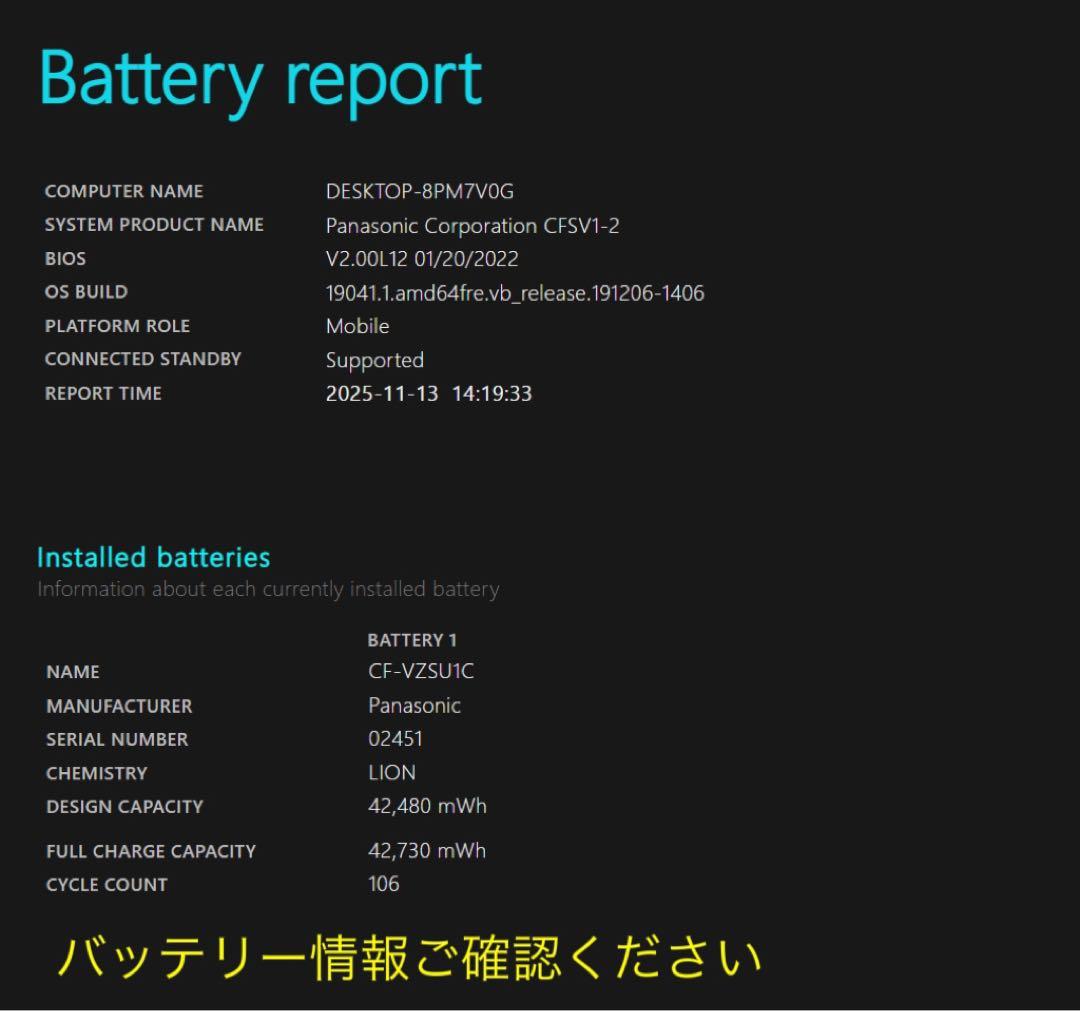 累積4020H レッツノート CF-SV1 16GB/11世代i5/office