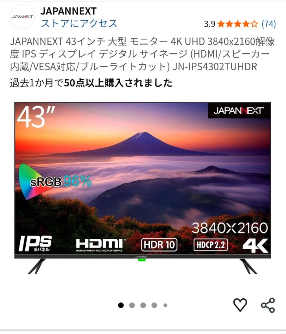 JAPANNEXT 43インチ 4K UHD モニター 保護カバー付き