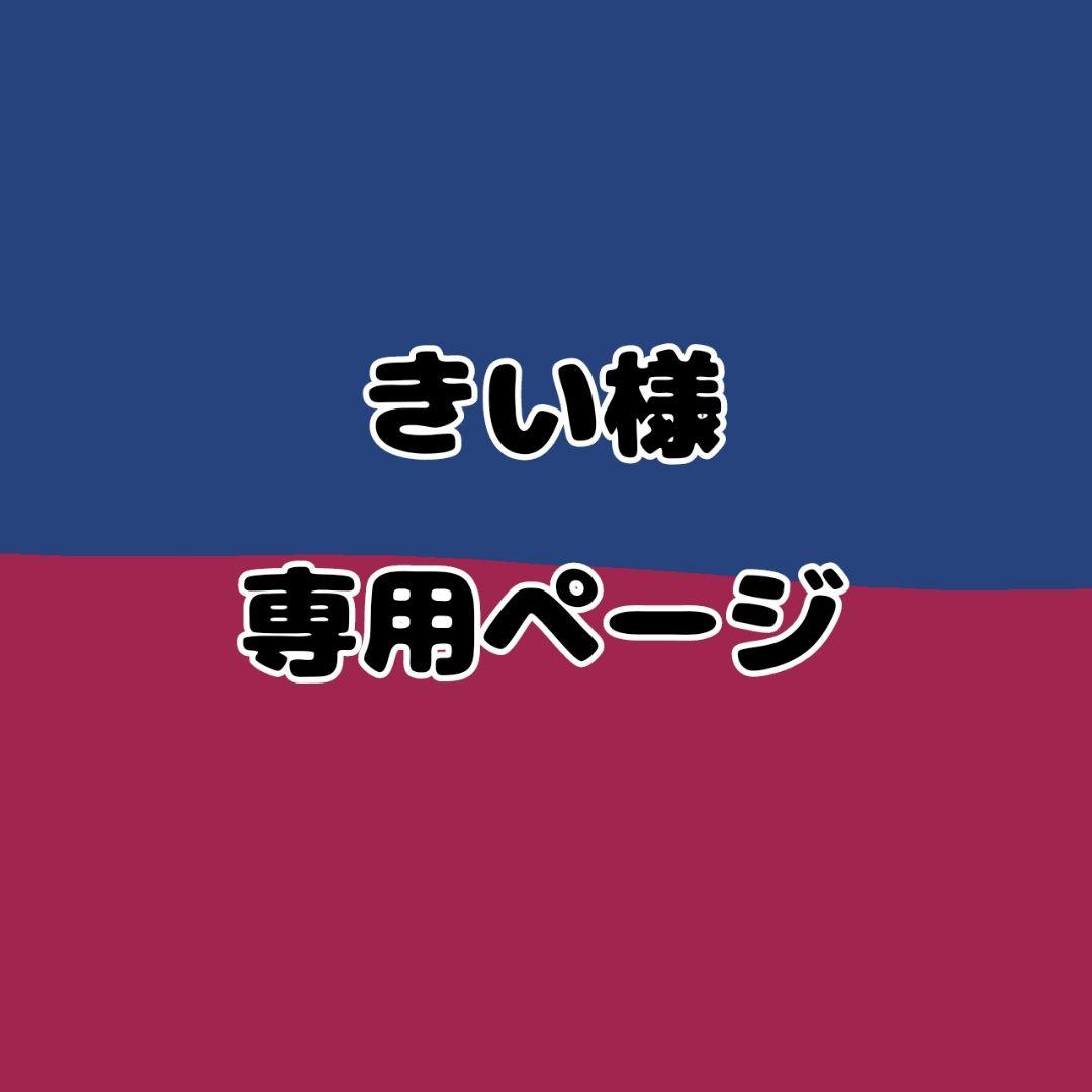 【ウィッグオーダー】きいページ(7/5までに手元に)