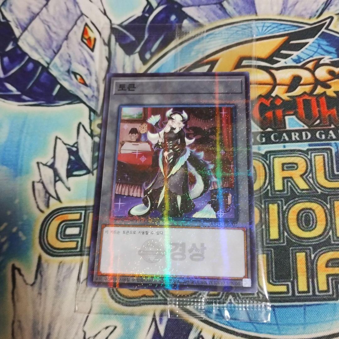 ドラゴンメイドチェイム　遊戯王　韓国　トークン　パラレル