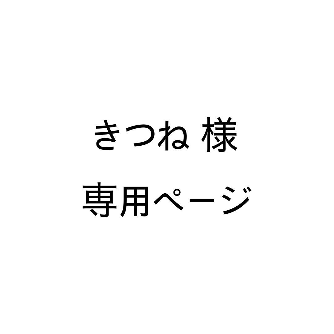きつねページ