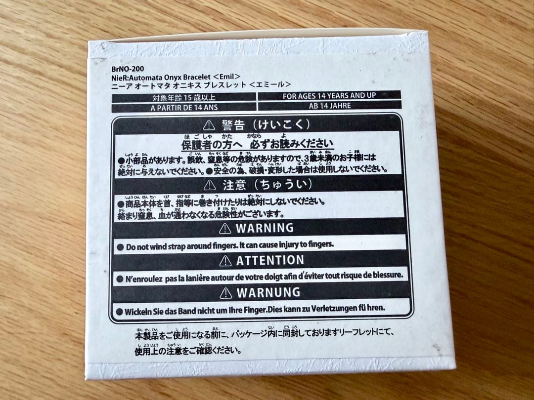 ニーアオートマタ オニキスブレスレット エミール