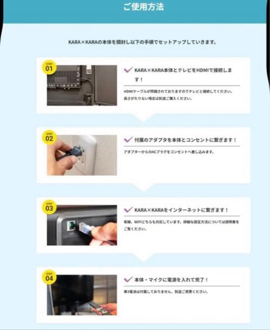 新品未使用　家庭用 カラオケセット「KARA×KARA」カラオケサウンドバー