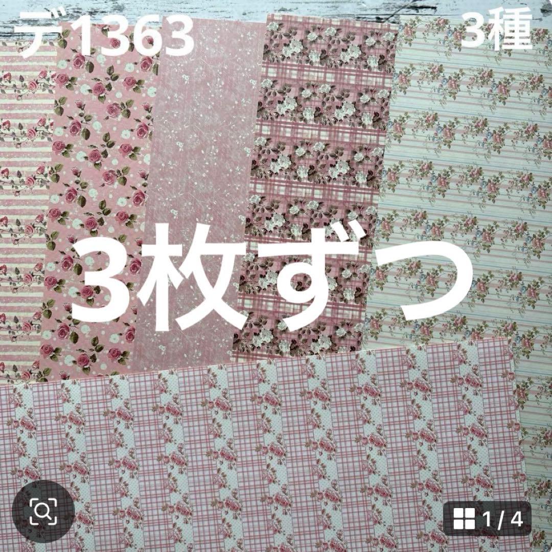 ⑤専用ページ 彩火's セレクト@プロフ必読・代行×様