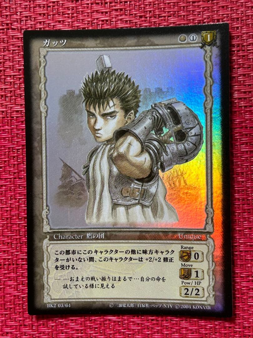 ベルセルク TCG ガッツ BK2 03/64 パラレルレア