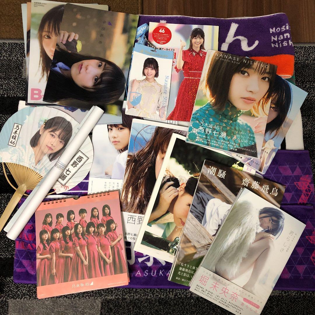 乃木坂グッズ まとめ売り