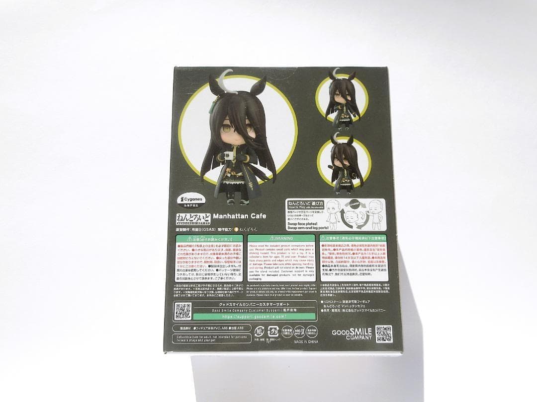 ★未開封★匿名発送★ねんどろいど マンハッタンカフェ ウマ娘 プリティーダービー