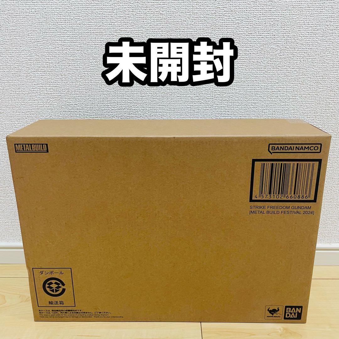 ストライクフリーダムガンダム LBUILD FESTIVAL 2024