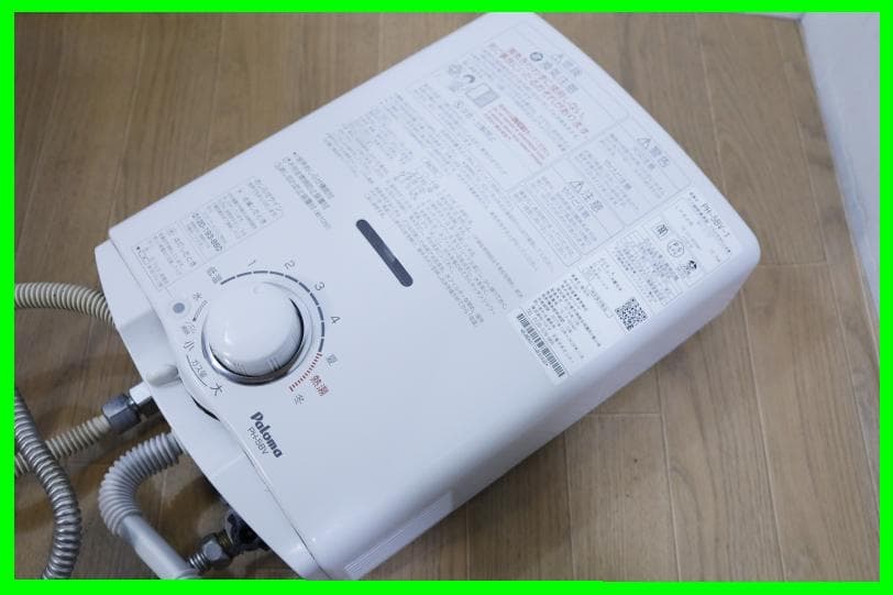 ◆Paloma 湯沸かし器 PH-5BV-1 プロパンガス用◆2018年製