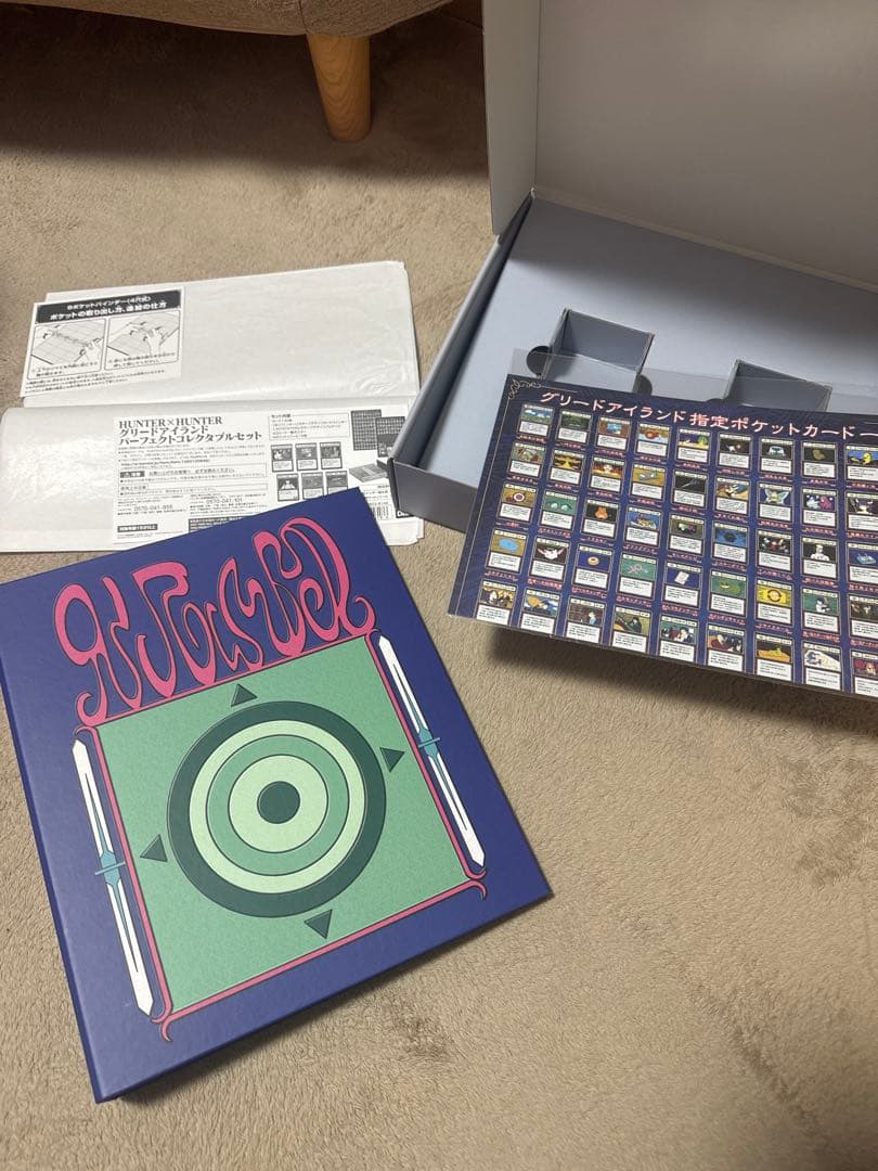 ハンターハンター　グリードアイランド、Perfectコレクタブルセット