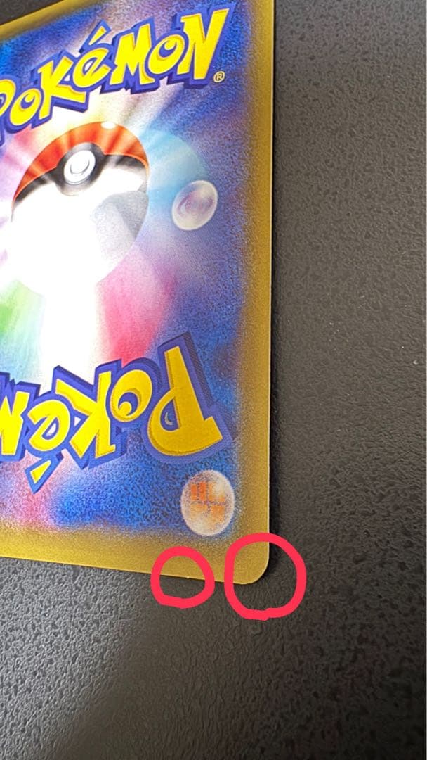 MレックウザEX SR XY6 エメラルドブレイク 086/078