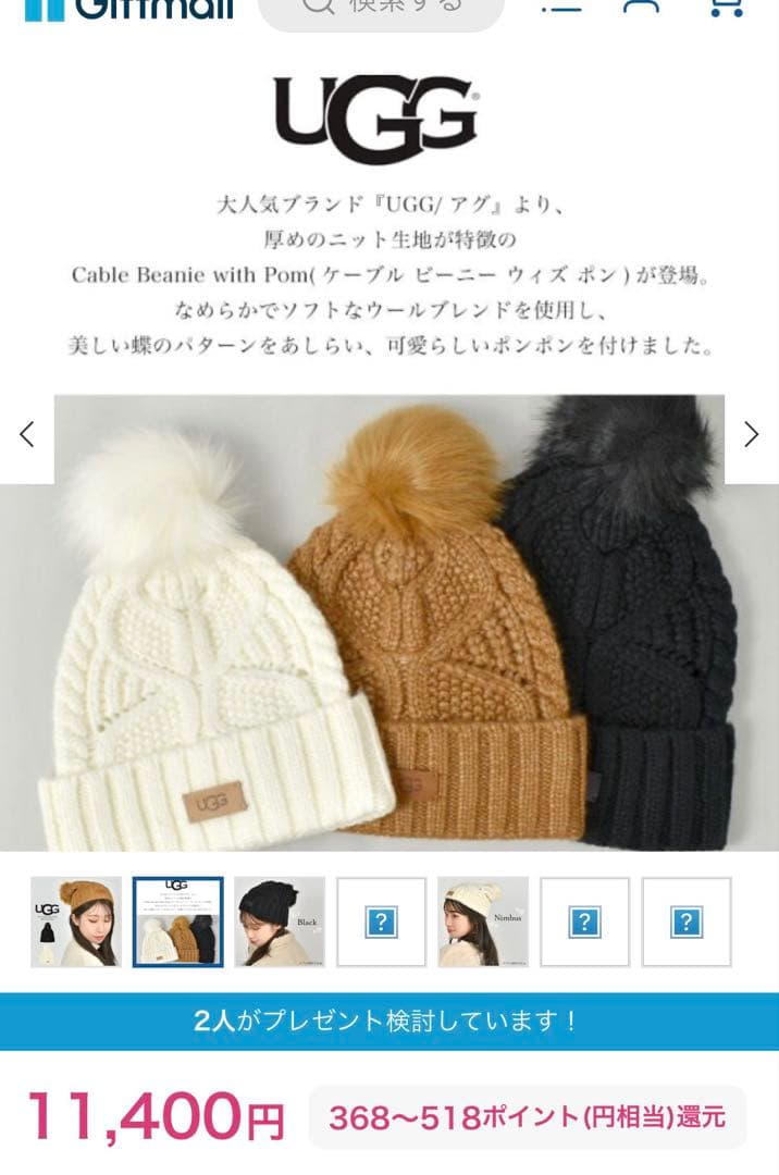 【新品未使用】UGG ポンポン付きニット帽 ホワイト　01