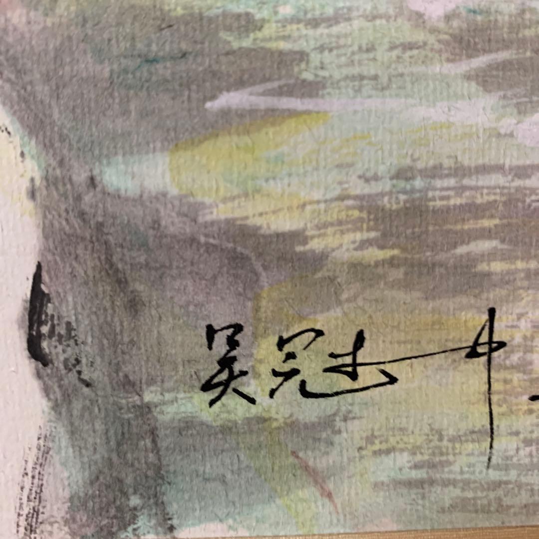 中国まくり　呉○中　一九八四　茶