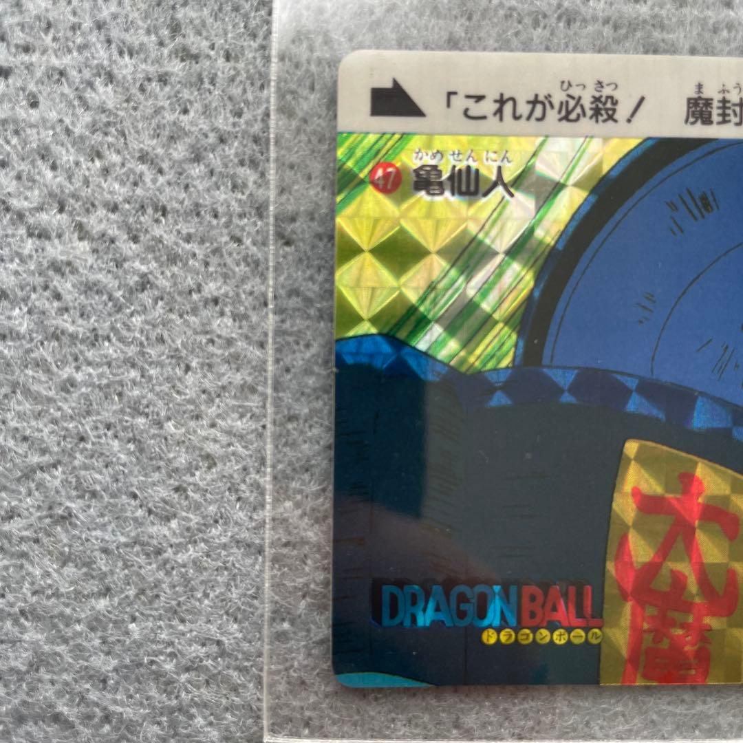 ドラゴンボール　カードダス　亀仙人　1989年製