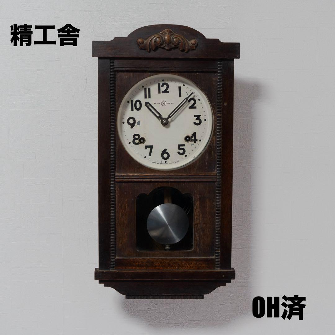 精工舎　振り子時計　昭和レトロ　オーバーホール済　動作品