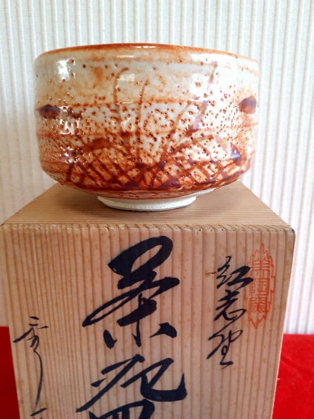 美濃焼、秀一造の紅志野茶碗