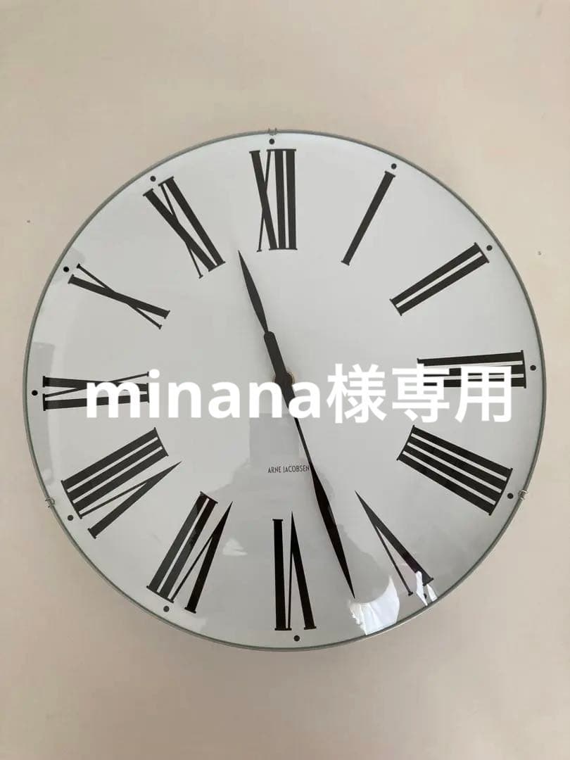 アルネ ヤコブセン 掛時計　ローマンクロック 29センチ