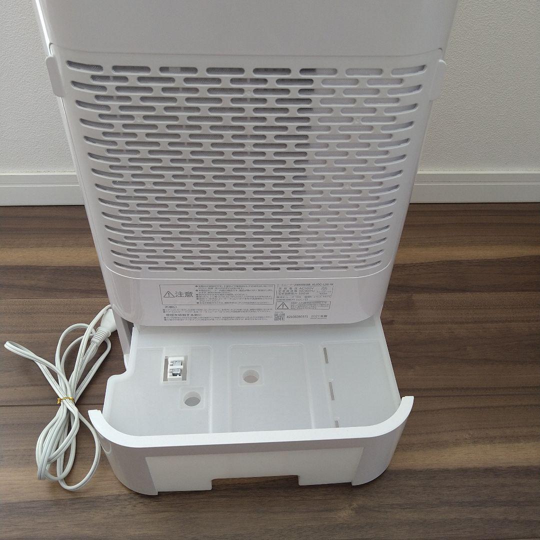 サーキュレーター衣類乾燥除湿機　アイリスオーヤマ　衣類乾燥　除湿機