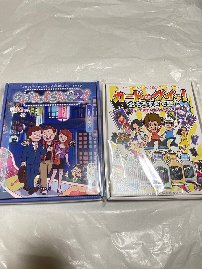 ウェイウェイランド2 & カードグイ！